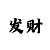 快3大小单双怎么看走势